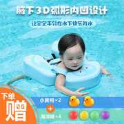 水之梦婴儿游泳圈趴圈儿童，腋下圈幼儿宝宝坐圈小月龄新生儿脖圈