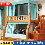 家用子母床专用上下铺，蚊帐梯形双层高低床儿童，防蚊遮光床帘一体式