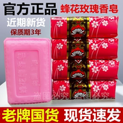 上海蜂花檀香香皂玫瑰香型，香皂沐浴皂檀香皂，125g块液体香皂500g