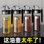油壶玻璃油瓶防漏油罐，厨房家用酱油醋调料味瓶罐，套装专用容器油壶