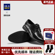 hla海澜之家圆头系带正装皮鞋，2022新大方(新大方)商务格纹绅士有型男鞋