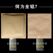 牛皮纸茶饼茶叶密封袋，自封袋普洱茶白茶，包装袋纸袋茶叶袋存茶袋