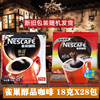雀巢咖啡醇品18g克x28袋装，黑咖啡纯咖啡无糖即溶速溶咖啡粉500克