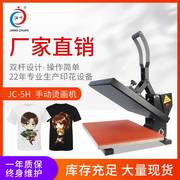 手动小型高压力(高压力，)烫画机服装衣服烫图印花烫花烫印压烫热升华转印机