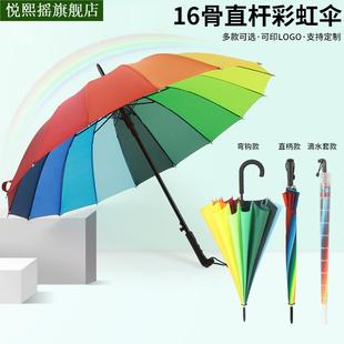 雨伞16骨彩虹伞超大雨伞长柄防水套车用加固大号双人直柄遮阳伞