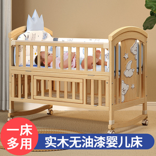 爱里奇婴儿床实木无漆新生宝宝bb摇篮可移动儿童大床拼接床木床