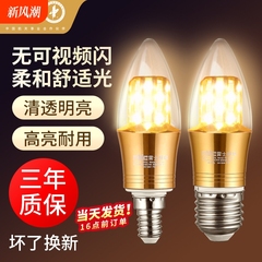 雷士照明e27e14螺口LED玉米灯泡吊灯光源家用超亮节能蜡烛灯尖泡