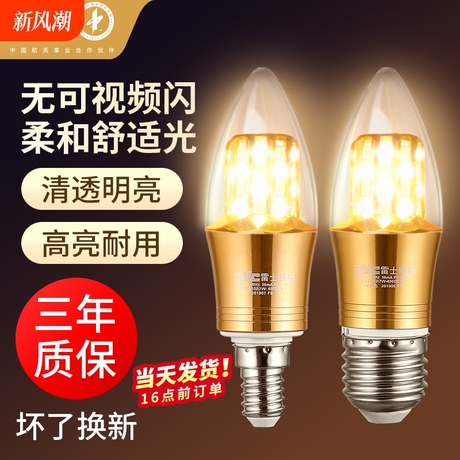e27尖泡led光源