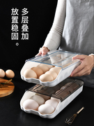鸡蛋收纳盒抽屉式多层叠加冰箱用保鲜盒厨房放鸡蛋的盒子防摔蛋托