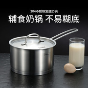 慕厨304不锈钢奶锅复底加厚电磁炉，小汤锅煮热牛奶锅1618