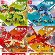 明迪恐龙世界三角龙暴虐龙双冠霸王龙变形机甲拼装积木翼棘龙玩具