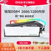 铭瑄DDR4 8G 16G内存条单条2666 3200台式机电脑D4 32G马甲条灯条