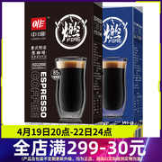 中啡意式蓝山风味速溶咖啡云南小粒黑咖啡鲜萃醇香120克