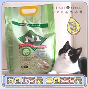 澳大利亚n1玉米猫砂豆腐渣砂猫沙，除臭结团低粉尘可冲厕所6.5kg