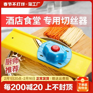 龙江切丝器商用多功能切片切菜土豆丝擦丝器，不锈钢刨丝神器插菜板