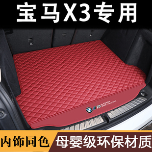 适用于23款宝马x3车后备箱垫专用宝马ix3后尾箱垫23内饰用品/