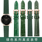 绿色表带真皮手表带男女士通用牛皮软表链手表配件适用华为手环，b3b5b6b7watchgt23pro保时捷荣耀绿色表带