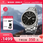 天王表昆仑系列岩雪大表盘商务男士防水自动机械手表51516