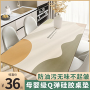 北欧茶几台布硅胶垫子桌布防水防油桌垫免洗防烫长方形pvc餐桌垫