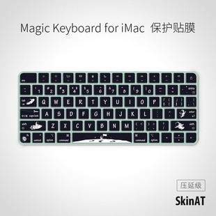 SkinAT  适用于Magic Keyboard for iMac键盘贴纸 个性防止刮伤