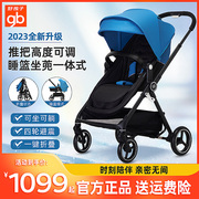 gb好孩子婴儿推车可坐可躺轻便双向高景观(高景观，)宽舒折叠四轮避震a3017
