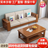 中式实木沙发组合现代简约小户型客厅经济木质布艺三人位沙发