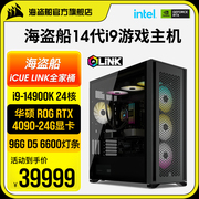 美商海盗船iCUE LiNK全家桶RTX4090电竞显卡高配i9-14900K搭华硕ROG Z790 HERO主板AX电源台式电脑主机