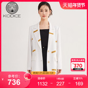 kodice白色西装外套，2023春夏职场通勤简约高级感长袖上衣女