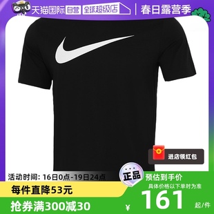 自营Nike耐克男装短袖健身运动服大勾透气T恤DC5095