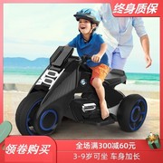 电瓶三轮车摩托车宝宝小孩男女玩具驱动电动儿童童车双大号可坐人