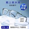 湿房镜干眼症专用保湿可配近视防蓝光防雾防花粉湿房眼镜护目镜