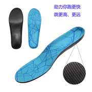 碳纤维鞋垫能量传递释放运动跑步跑鞋钉鞋篮球足球网球马拉松减震