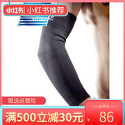 LP668保暖加长运动护臂男女专业排球篮球羽毛球护肘护腕手肘护套