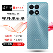 适用荣耀X8a 4G手机后膜Honor X8A 4G抗氧化CRT-LX1防摩擦半覆盖CRT-LX2后盖膜CRT-LX3不翘边网格磨砂贴