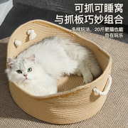 夏季藤编猫窝猫抓板窝一体，编织筐摇篮，床四季通用猫咪睡觉草编猫床