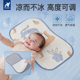 婴儿冰丝枕头枕巾套儿童夏季宝宝凉枕新生儿0-6个月，以上1岁云片枕