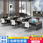 职员办公桌椅组合电脑财务工作桌简约现代办公家具员工4人位屏风