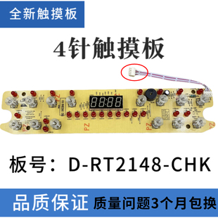 适配美的电磁炉D-RT2148-CHK/C21-WT2117/WT2118显示板控制板触摸