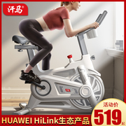 huaweihilnk动感单车家用室内运动超静音健身自行车减肥健身器材