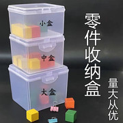 小型零件收纳盒塑料小盒子螺丝，盒带盖元件盒，多功能迷你收纳盒透明