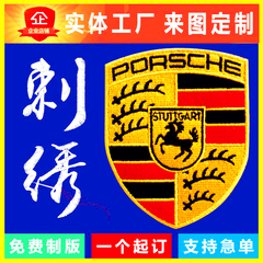 定制商标校徽公司电脑绣花