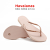 Havaianas/哈唯纳女夏季外穿拖鞋防滑夹脚哈瓦那人字拖