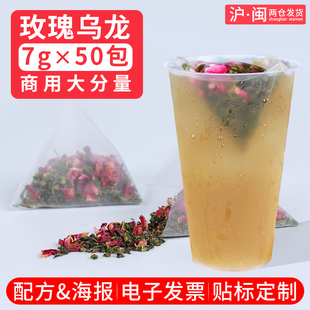 锡斯里玫瑰乌龙茶包50包清香型铁观音奶盖茶水果茶奶茶店专用茶叶