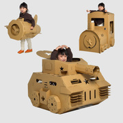 儿童可穿戴纸壳大飞机纸板，坦克军事模型手工，diy纸箱铠甲玩具礼物