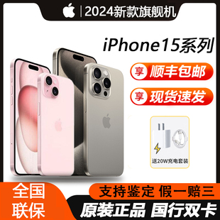 apple苹果iphone15plus国行，5g手机15promax