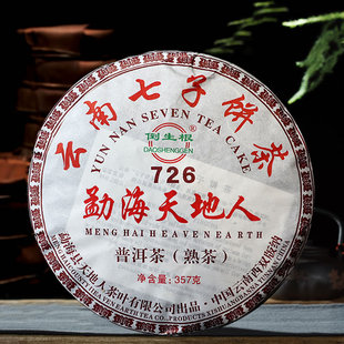 勐海宫廷726普洱茶熟茶云南布朗七子饼茶357克易武茶2022年