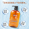 日本无硅油马油洗发水去屑止痒控油保湿防脱发洗发水洗发露女