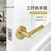 静音三杆锁门锁通用性铝合金门锁卫生间卧室门锁三杆式球形执手锁