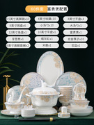 时光漫步陶瓷餐具骨瓷碗景德镇陶瓷盘子家用56头餐具瓷器套装