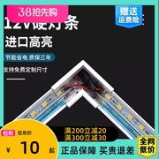 led硬灯条12V柜台贴片灯带高亮5730手机珠宝眼镜展柜嵌入式灯带条